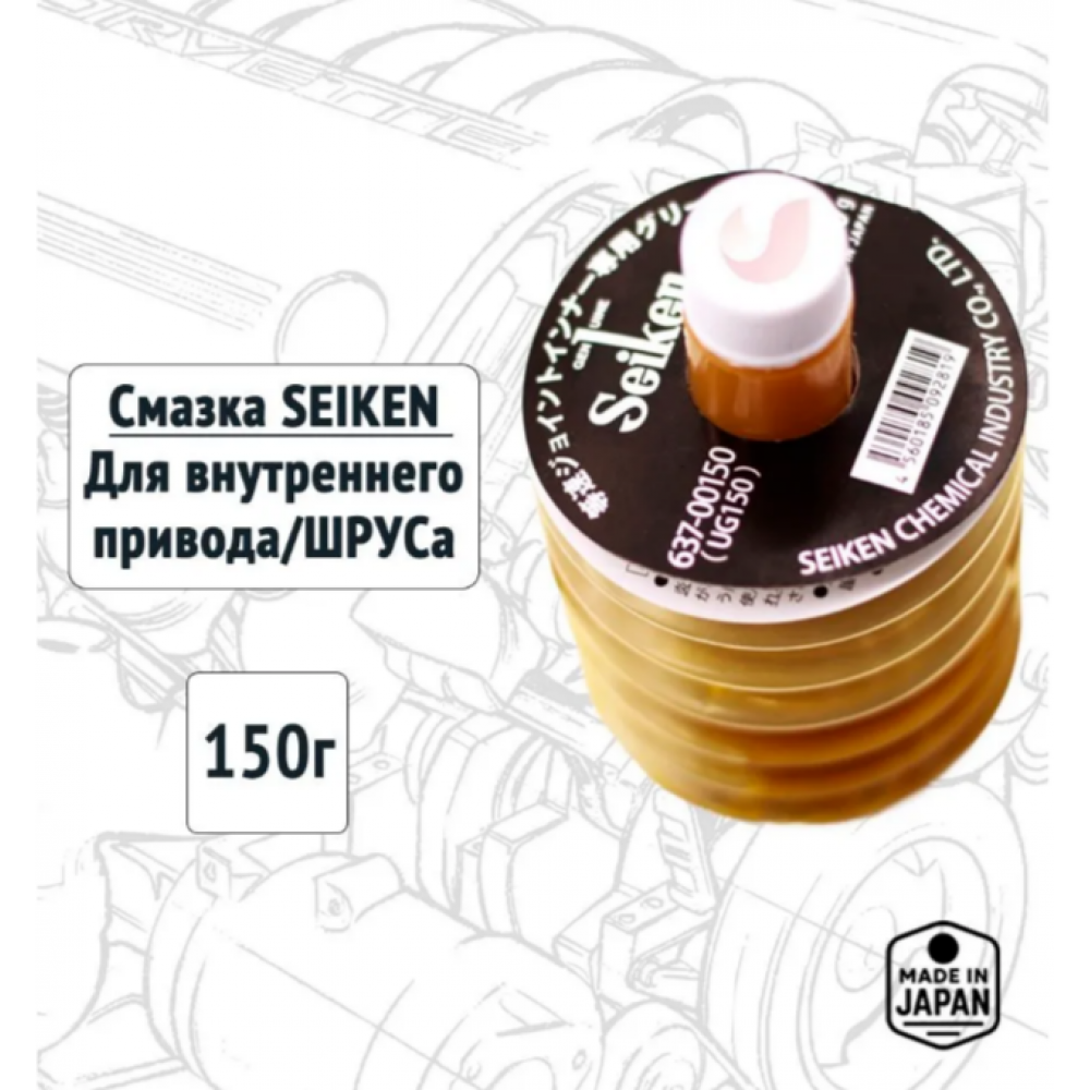 Смазка для внутреннего привода (150г)