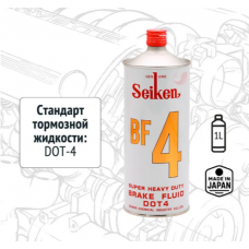 Тормозная жидкость Seiken BF-4 1L