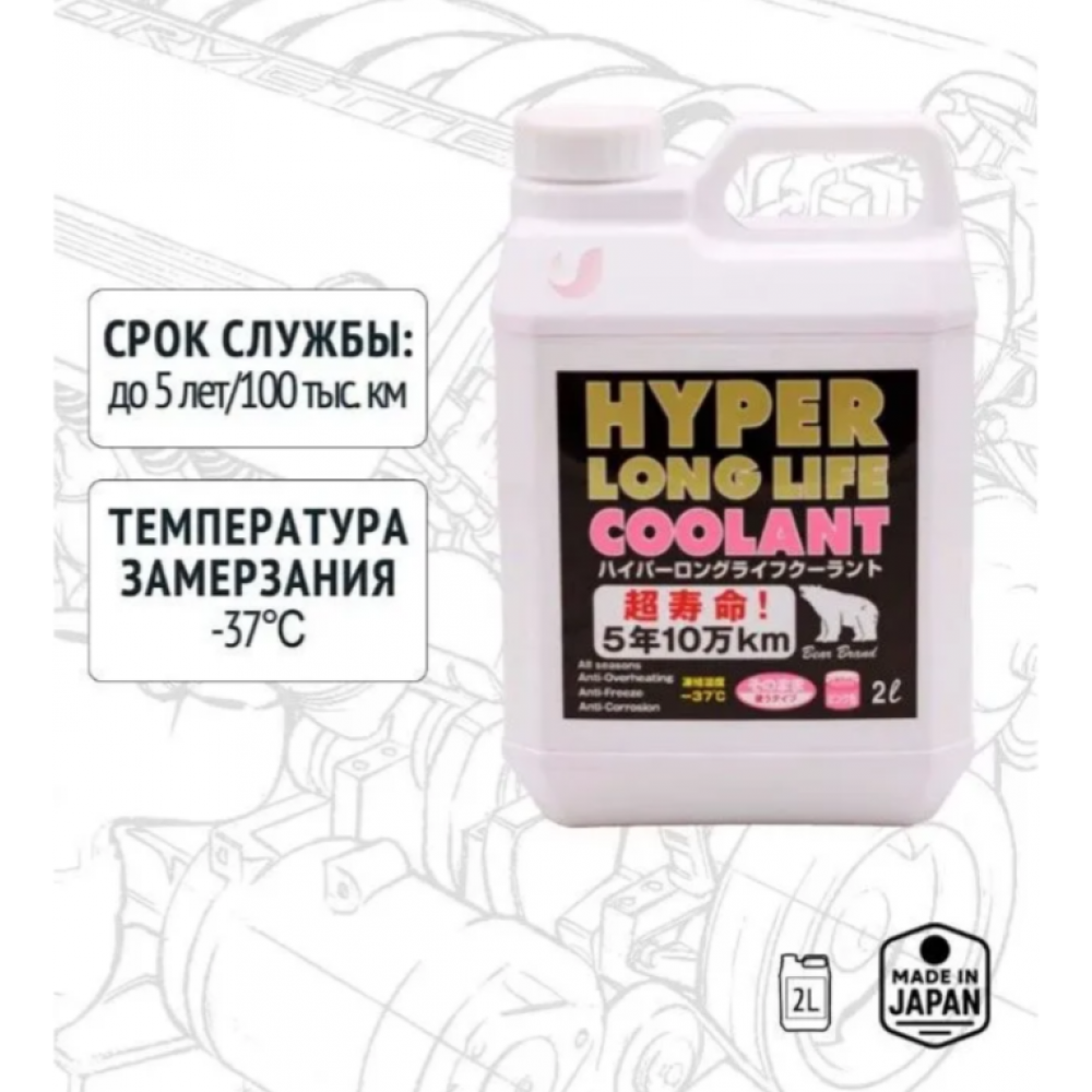 Антифриз готовый Seiken HYPER LONG LIFE COOLANT -37C (Pink) 2L